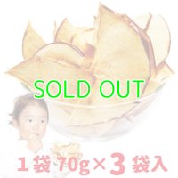 【完売御礼】りんごチップ70ｇ×3袋入り