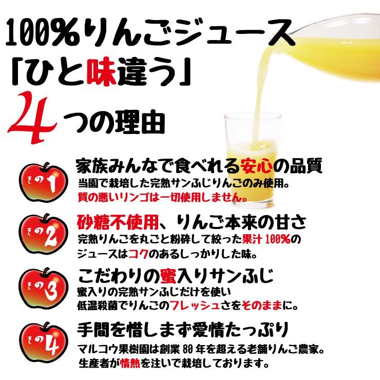 100%りんごジュース　4個