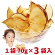 画像1: 【完売御礼】りんごチップ70ｇ×3袋入り (1)