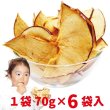 画像1: 【完売御礼】りんごチップ70ｇ×6袋入り (1)