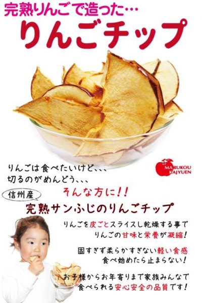 画像2: 【発送時期2026/1月〜】りんごチップ70ｇ×3袋入り (2)